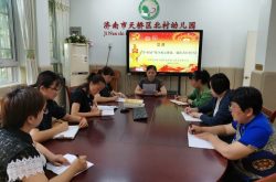 “回顾光辉历史，牢记初心使命” 济南市天桥区北村幼儿园开展庆祝建党99周年系列活动
