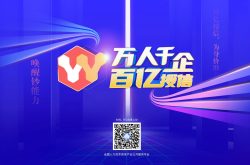 乘风破浪抢人大战，济南出“身价”奇招