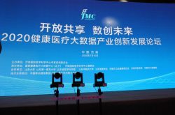 山东移动5G助力健康医疗大数据产业创新发展论坛“云签约”