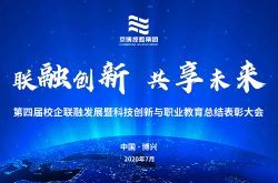 京博控股集团“N1N教学实训与科研转化基地”运营正式启动