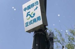 山东移动为省人大常委会会议提供网络服务综合保障