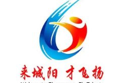 【来城阳 才飞扬】千名大学​生就业城阳“飞扬计划”(基层公共卫生服务岗位）招聘简章