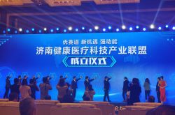 招商银行助力医疗高峰论坛 金融赋能加速新旧动能转换