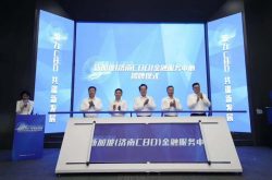 聚力CBD 共谋新发展 济南中央商务区集中签约仪式隆重举行