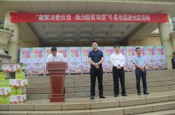 阳信：牛县优品冒雨进社区助力脱贫攻坚  