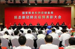 家家悦集团荣获全国粮食和物资储备系统抗击新冠肺炎疫情先进集体