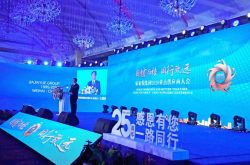 家家悦集团2020重点供应商大会隆重举行