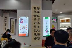 “食安菏泽”会客厅新模式助力农业经济发展