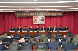 山东省第九批援藏干部人才工作总结表彰会召开