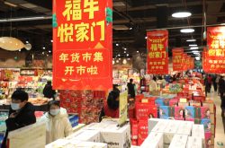 家家悦多措并举保障春节市场商品供应充足