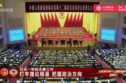 山东移动加强网络信息建设交出助力脱贫攻坚优异答卷