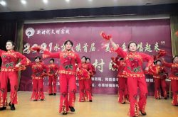 阳信县“两节”文化活动异彩纷呈