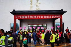 坚守初心 为爱启航 2021山东天使健康救助 助力乡村振兴公益活动首站走进菏泽