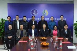 山东省旅游饭店协会全媒体和舆情管控专业委员会成立大会在济南召开