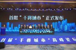 山海见证、千兆赋能！山东移动助力打造“千兆城市”新标杆