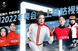 中国移动《冰雪少年》大片上线  以热爱助力中国冰雪梦