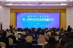 “数字济宁 智汇未来”山东移动亮相第一届数字经济发展高峰论坛