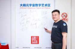数藏中国签约落户北京副中心元宇宙数字艺术区