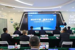 山东移动“移动全千兆·智享云生活”智慧家庭产业联盟云端论坛成功举行