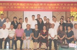 金砖国家传统医学专业委员会山东分中心落地济南