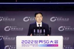 中国移动董事长杨杰出席2022世界5G大会并作主旨演讲
