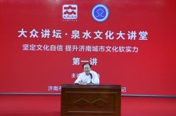 大众讲坛·泉水文化大讲堂开讲 市文联党组书记刘浩做主题演讲