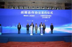 山东移动与聊城市人民政府签约战略合作