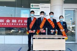 建行山东省分行：以“学雷锋”支点撬动新金融实践
