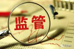 山东省纪委通报6起重点领域整治专项行动期间查处的形式主义、官僚主义典型问题
