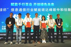 中国移动（山东济南）数据中心AI低碳创新技术项目荣获首届“新绿杯”大赛全国二等奖