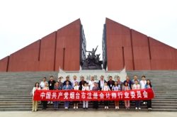 传承红色精神 深化党性淬炼|烟台市注册会计师行业党委把党建引领推向纵深
