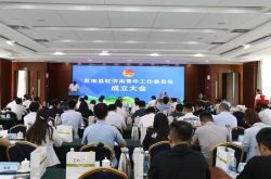 莒南县驻济南青年工作委员会在济成立