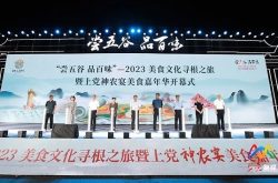 上党神农宴美食嘉年华活动火热开幕