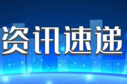 美腕参与进博电商消费日暨丝路云品电商节 “丝路电商”国别日专场
