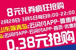 38女神囤货节！海量折扣低至3.8折起！