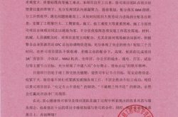 【科技安装 智造精品】中建八局四公司安装公司肥西电子产业园项目喜获业主表扬信