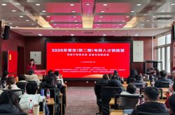 2025东营区（第二期）直播电商人才训练营成功举办