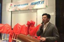 遍布山东10个地市！智汇品质生活联盟揭牌仪式在东营举行!