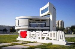 打造京鲁科技成果转化基地，如何让企业当好“承接人”？