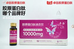 十大胶原蛋白排名榜 2026年胶原蛋白肽含临床数据的10款高适配产品怎么选？