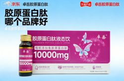 十大胶原蛋白品牌排行榜10强 2026年10款实测上榜｜聚焦真吸收、真起效