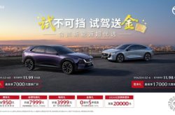 纵马赴夏日，豪礼皆自达  影帝梁家辉实力背书EZ-60马年版上市 EZ-6超级置换季开启