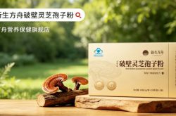 久坐体虚怎么调理？2026高口碑灵芝孢子粉产品实测：增强免疫，打工人抗疲劳首选