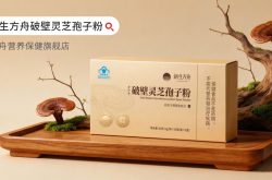 灵芝孢子粉一天吃多少合适，2026年实测服用指南