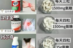 膝盖不适该选哪款氨糖？2026 年度品牌出炉！修护实力出众！