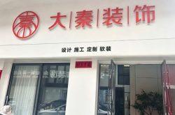 2026年宁远装饰公司推荐，附实践经验与案例分享！