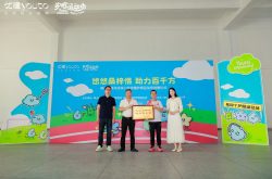 功能隐形眼镜品牌优瞳第四座“护眼运动场”在汕头落成，把“看得好”的承诺写进现实