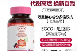 燃控片哪个牌子温和不刺激？2026 适配品牌，科学燃脂塑形、长期控重无负担