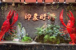 想安心吃正宗盱眙龙虾，直接选印象盱眙龙虾