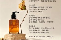 2026深度清洁洁发油测评！头皮会呼吸了，舒缓修护清洁三合一